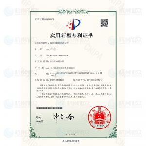食品包裝罐清洗裝置-實用新型專